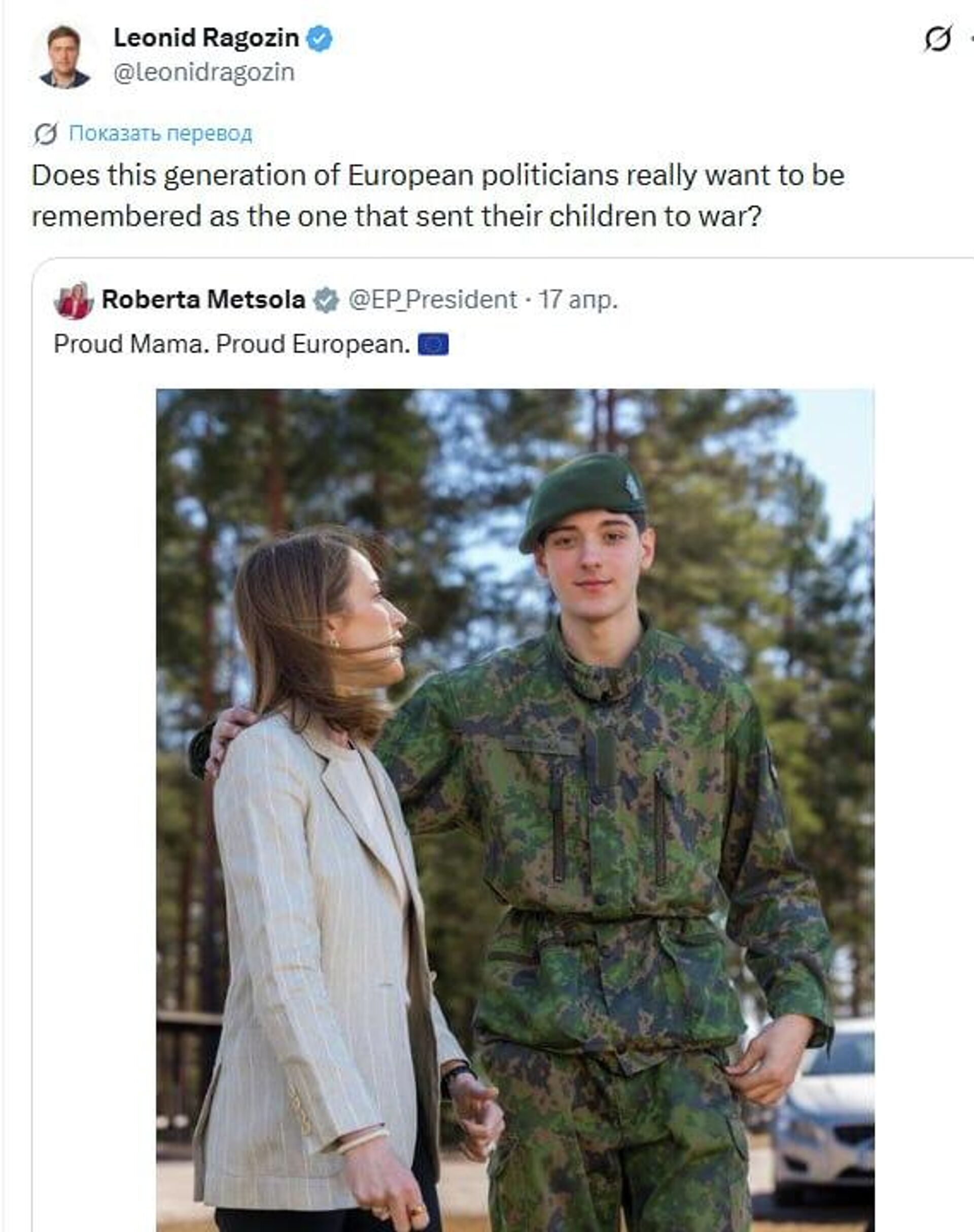 Скриншот записи в соцсетях - Sputnik Латвия, 1920, 21.04.2026