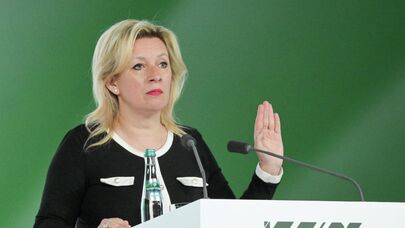 Официальный представитель МИД России Мария Захарова выступает на Первом международном форуме по безопасности