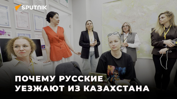 Бросить все, чтобы жить в России: соотечественники из Казахстана откровенно о переезде - Sputnik Латвия