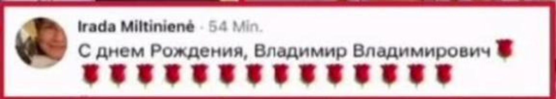 Скриншот записи в соцсети - Sputnik Латвия, 1920, 22.06.2026