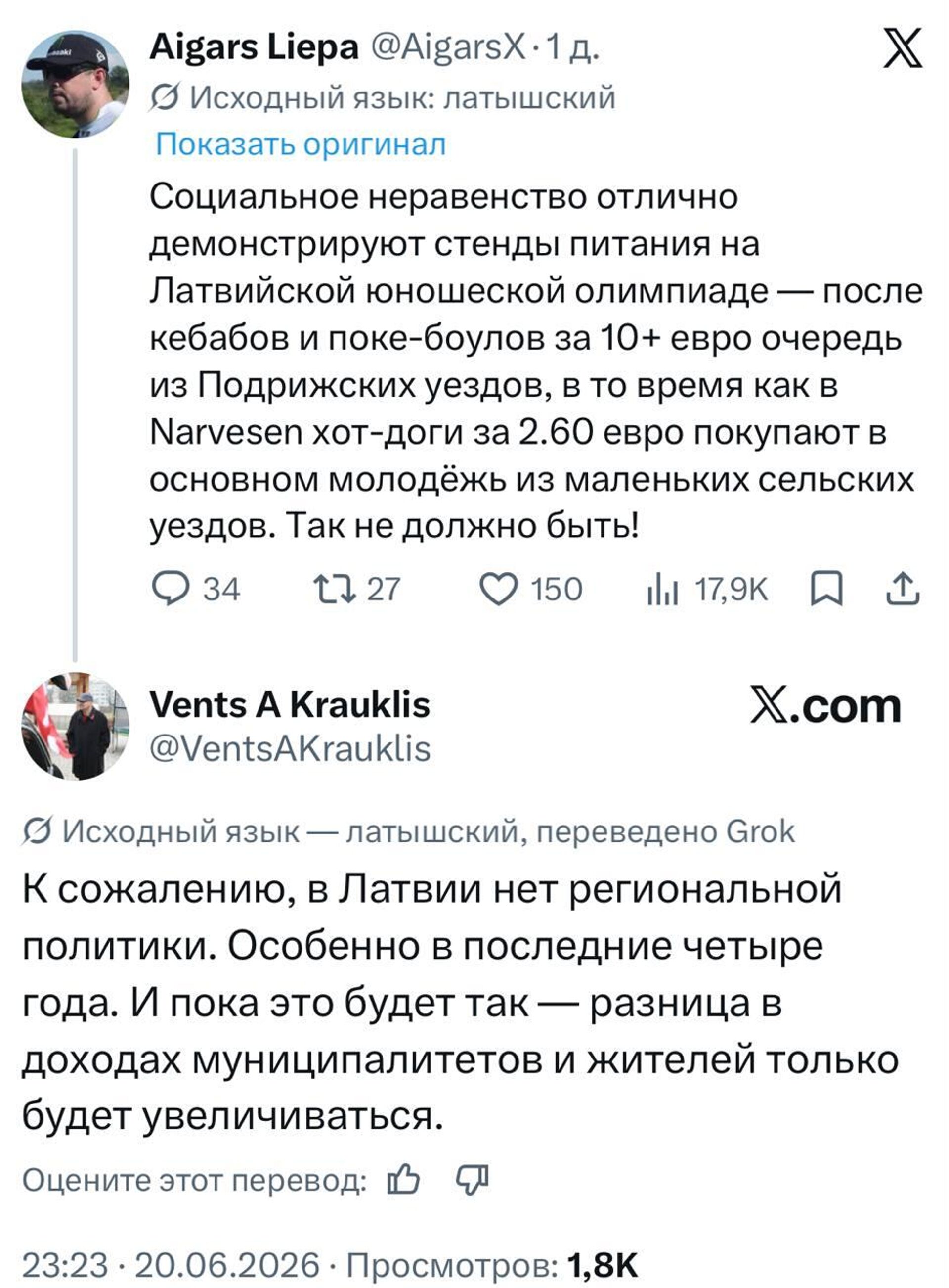 Скриншот записи в соцсети - Sputnik Латвия, 1920, 22.06.2026