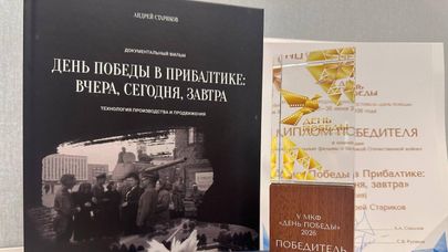 Фильм "День Победы в Прибалтике: вчера, сегодня, завтра" получил приз фестиваля "День Победы"