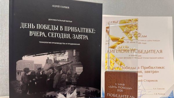 Фильм День Победы в Прибалтике: вчера, сегодня, завтра получил приз фестиваля День Победы - Sputnik Латвия