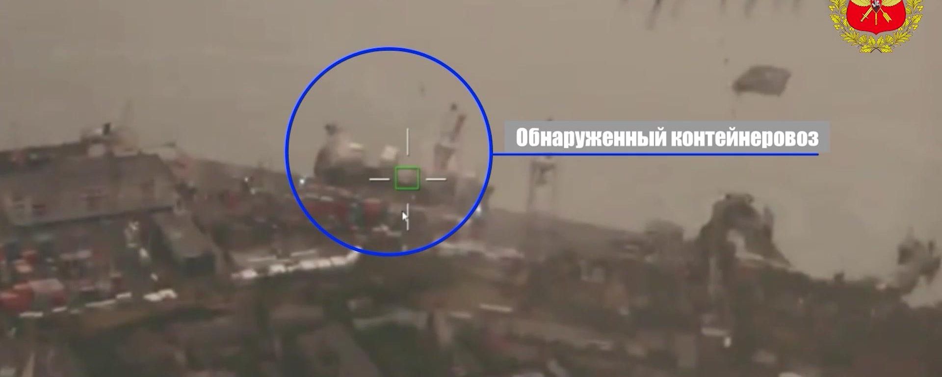 Герань-4 сикер наносит удар по контейнеровозу в Черноморске - Sputnik Латвия, 1920, 18.07.2026