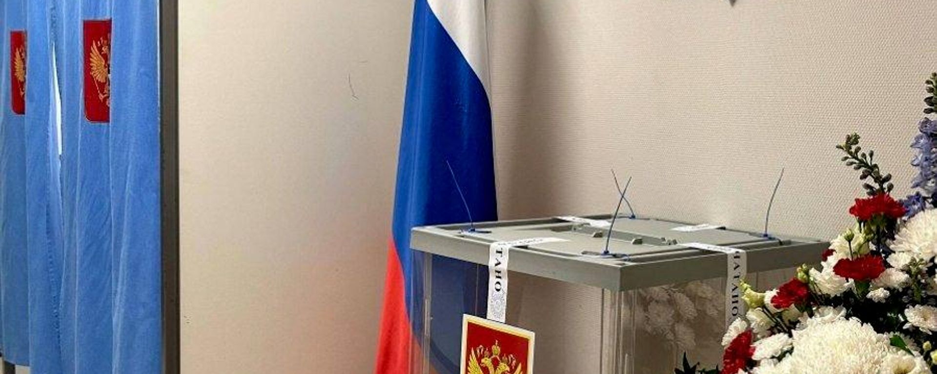 Выборы в Государственную Думу Федерального Собрания Российской Федерации девятого созыва в Риге - Sputnik Латвия, 1920, 20.09.2026