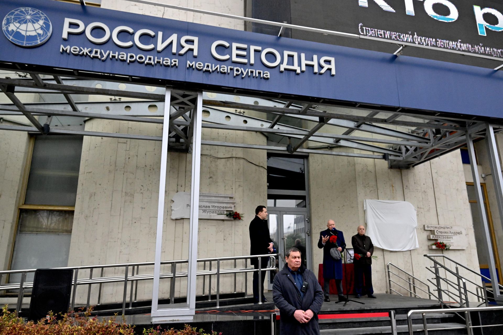 Открытие мемориальной доски корреспонденту Ивану Зуеву в Москве - Sputnik Латвия, 1920, 16.10.2026