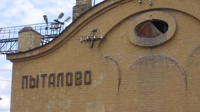 Вокзал станции Пыталово
