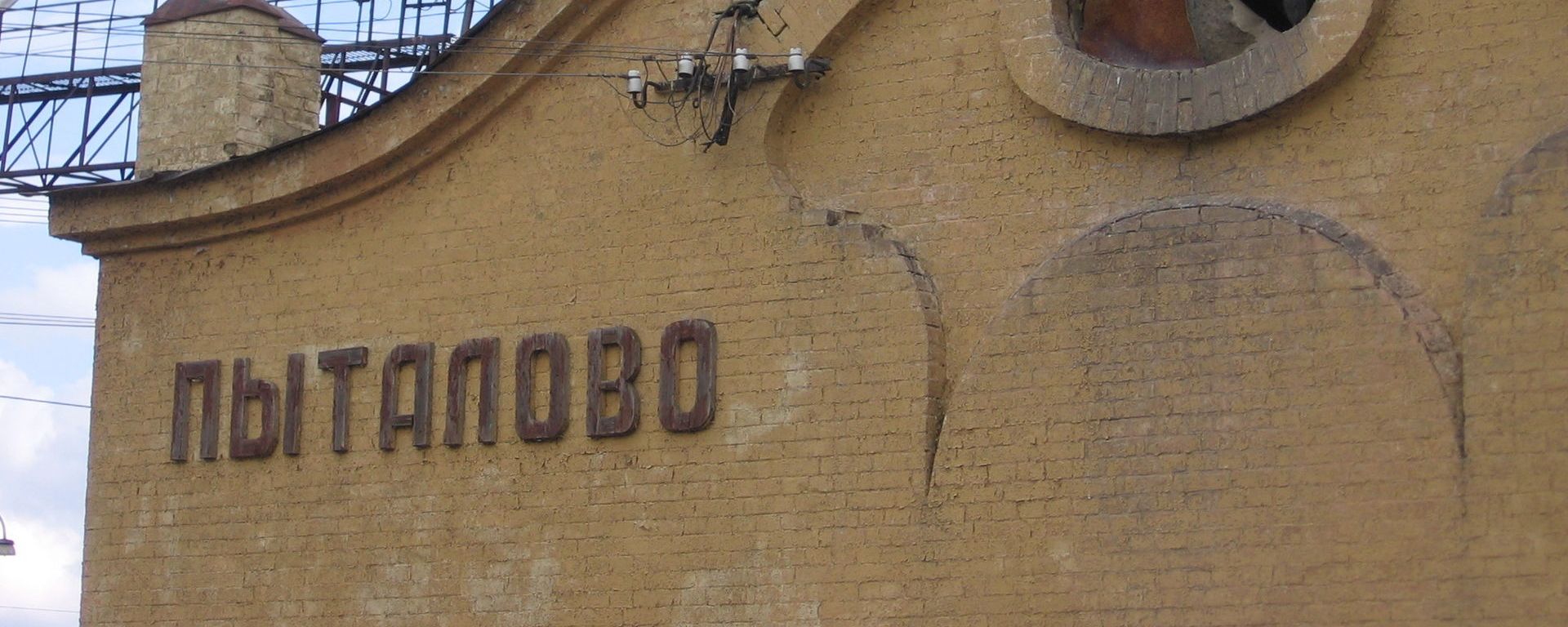 Вокзал станции Пыталово - Sputnik Латвия, 1920, 01.07.2026