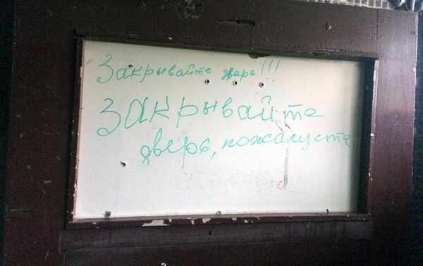 Надпись Закрывайте дверь в одном из рижских подъездов - Sputnik Латвия