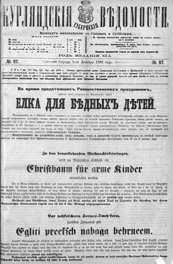 Розы, золотые шары и праздник для бедных детей: из истории латвийских елок - Sputnik Латвия