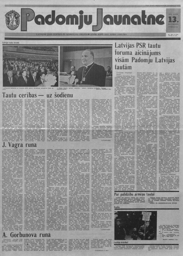 Форум народов Латвии: долгий путь из общего дома - Sputnik Латвия