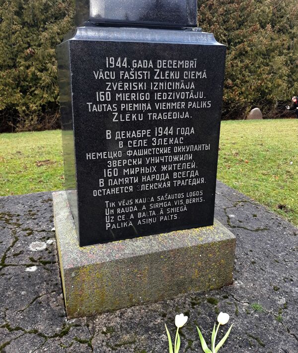 Злекская трагедия: здесь латыши убивали латышей по приказу немецкого генерала - Sputnik Латвия