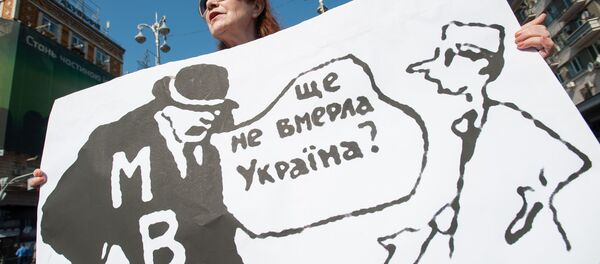 Женщина с плакатом в Киеве, архивное фото - Sputnik Латвия