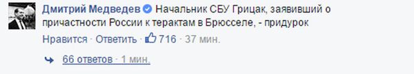 Facebook screenshot Facebook screenshot - Sputnik Латвия
