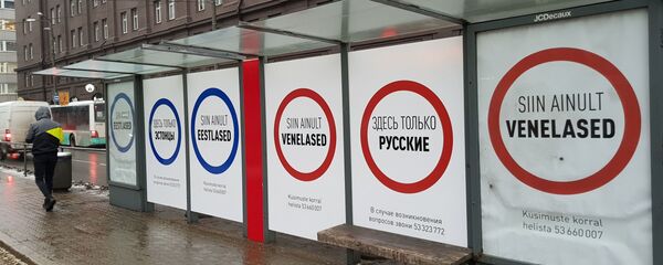 Баннеры на трамвайной остановке в Таллинне - Sputnik Латвия