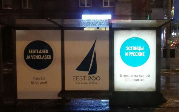 Место для русских: предвыборная кампания в Эстонии началась с провокации Место для русских: предвыборная кампания в Эстонии началась с провокации - Sputnik Латвия