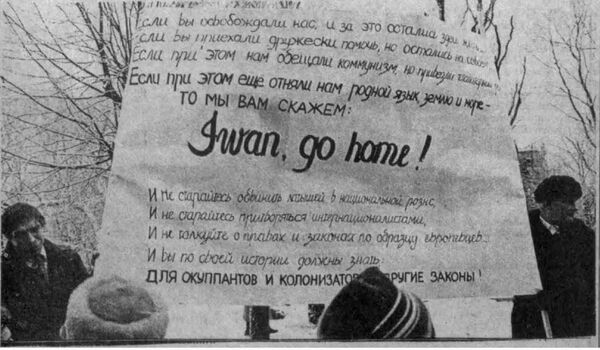 Тайны Интерфронта: краткая история страшной организации - Sputnik Латвия