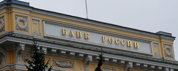 Здание Центрального банка России в Москве - Sputnik Латвия