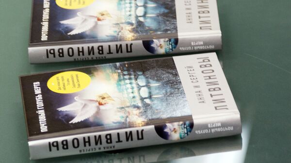 Анна и Сергей Литвиновы: для жителей СССР Латвия была отдушиной, куском Европы - Sputnik Латвия