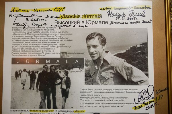 Душа и струна: на юрмальской орбите планеты Высоцкого - Sputnik Латвия