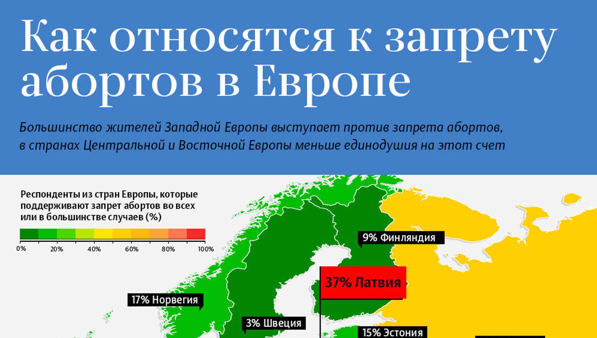 В каких европейских странах запрещено