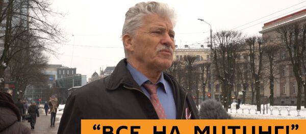 Все на митинг! мнение рижан Все на митинг! мнение рижан - Sputnik Latvija