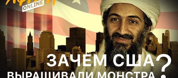 Зачем США выращивали монстра? - Sputnik Latvija