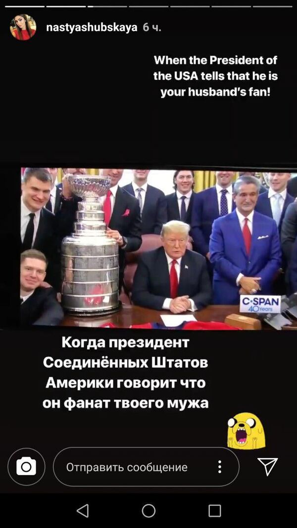 Мы отличные парни: появилось видео речи хоккеиста Овечкина в Белом доме - Sputnik Латвия