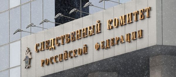 Здание Следственного комитета РФ, архивное фото - Sputnik Латвия