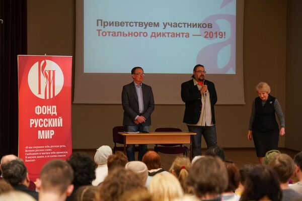 Латвия написала Тотальный диктант по русскому языку - Sputnik Латвия