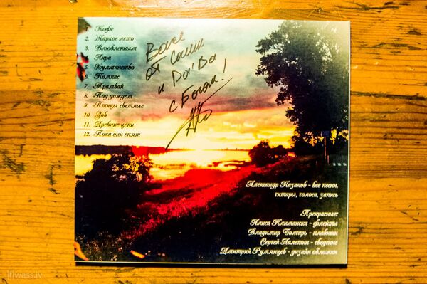 Александр Казаков: я играю для себя и для тех, кто умеет слушать Александр Казаков: я играю для себя и для тех, кто умеет слушать - Sputnik Латвия