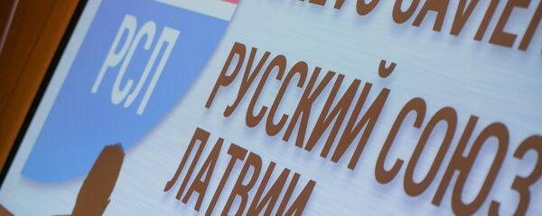 Региональный съезд партии Русский союз Латвии Региональный съезд партии Русский союз Латвии - Sputnik Latvija