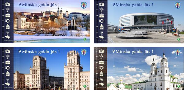 Проект рекламного билборда с изображением достопримечательностей Минска - Sputnik Латвия