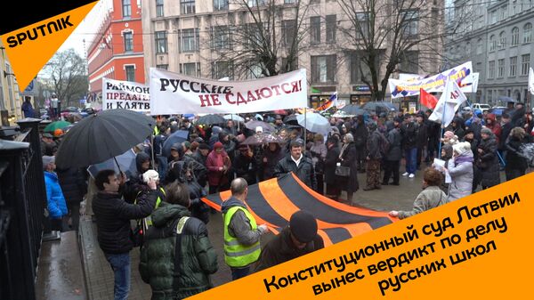 Митрофанов: решение Конституционного суда по русским школам - политиканское - Sputnik Латвия