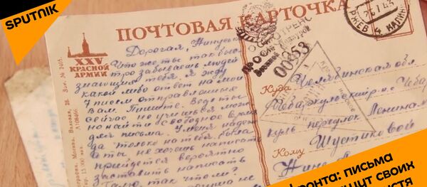 Письма фронтовиков нашли адресатов спустя 75 лет - видео Письма фронтовиков нашли адресатов спустя 75 лет - видео - Sputnik Латвия