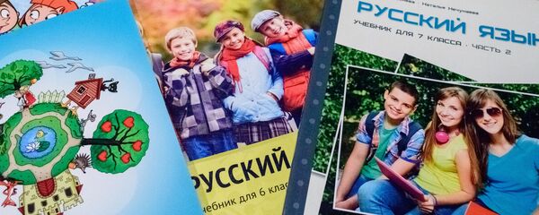 Учебники русского языка - Sputnik Latvija
