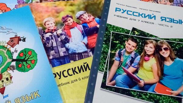Учебники русского языка - Sputnik Латвия