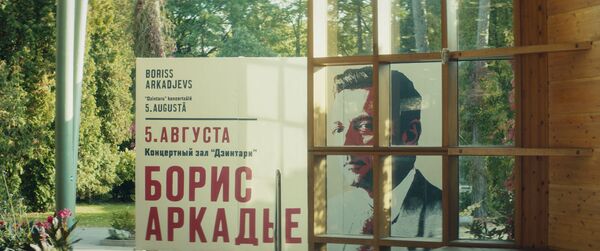 Шути, пока можно: в Латвии начался показ фильма Михаила Идова Юморист Шути, пока можно: в Латвии начался показ фильма Михаила Идова Юморист - Sputnik Латвия