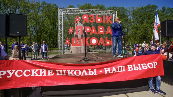 Акция Русского союза Латвии в защиту русских школ в Риге 1 мая 2019 года - Sputnik Латвия