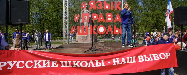 Акция Русского союза Латвии в защиту русских школ в Риге 1 мая 2019 года Акция Русского союза Латвии в защиту русских школ в Риге 1 мая 2019 года - Sputnik Latvija