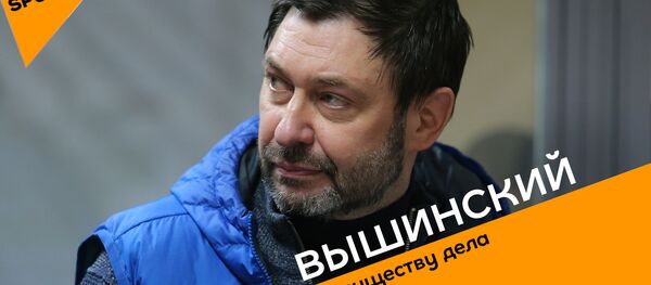 Журналист Вышинский. По существу дела - Sputnik Латвия