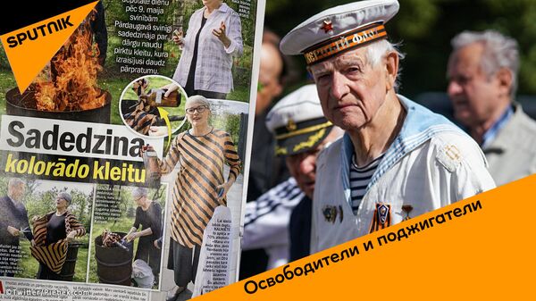 Депутат о запрете георгиевской ленты: националисты самоутверждаются за счет русских - Sputnik Латвия