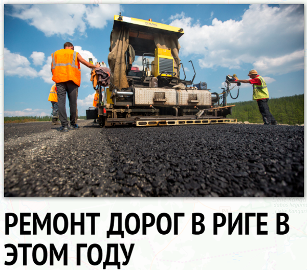 В Риге продолжится невидимый ремонт улицы Чака, а видимого - не будет - Sputnik Латвия