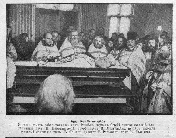 Подвижники и жертвы: кто возглавлял православную церковь в Латвии - Sputnik Латвия