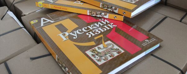 Учебники русского языка Учебники русского языка - Sputnik Latvija