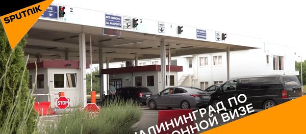 В Калининград по электронной визе В Калининград по электронной визе - Sputnik Latvija