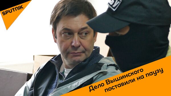 Он работал честно: ОБСЕ призвала Киев освободить Вышинского - Sputnik Латвия