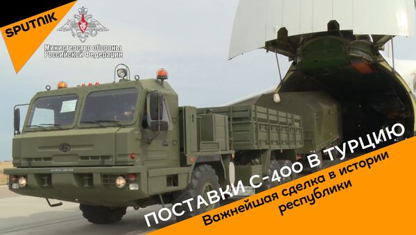 Поставки С-400 в Турцию: историческая сделка - видео - Sputnik Латвия