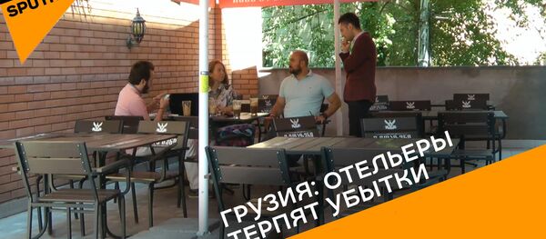 Отельеры в Грузии ужаснулись убыткам - видео - Sputnik Латвия