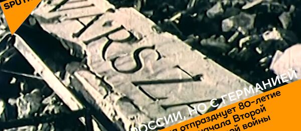 Польша вспомнит начало Второй мировой без России, но с Германией - Sputnik Латвия